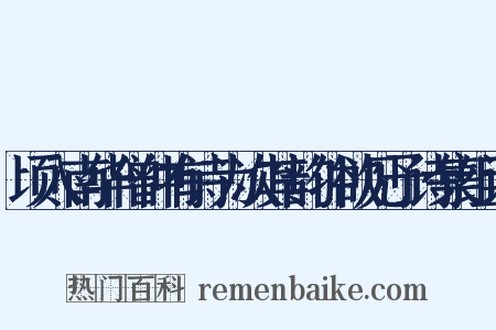 顷入南华僧仲有诗为次其韵仲欲见予诗集组词是什么意思的图片